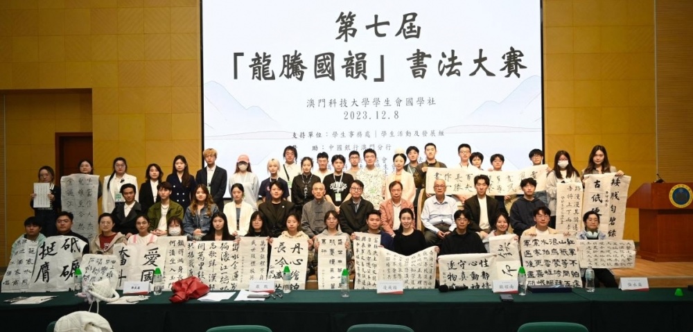 国学社「2023第七届龙腾国韵书法大赛」圆满举行